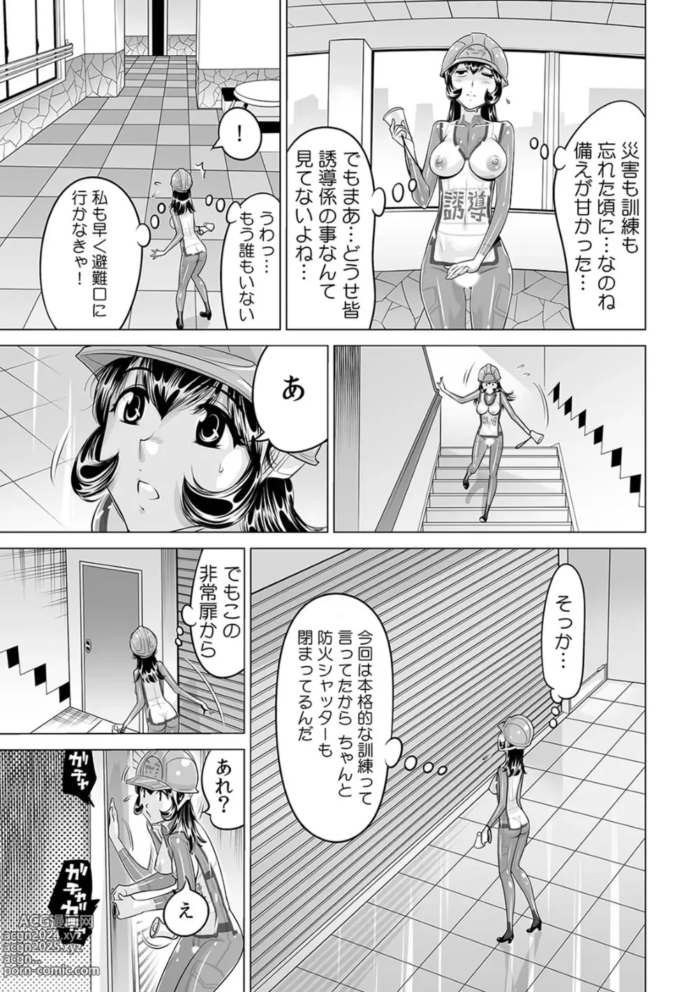 Page 4 of manga Yabai!! Hadaka de Densha ni Notchatta ~Hotondo Morodashi Body Painting~