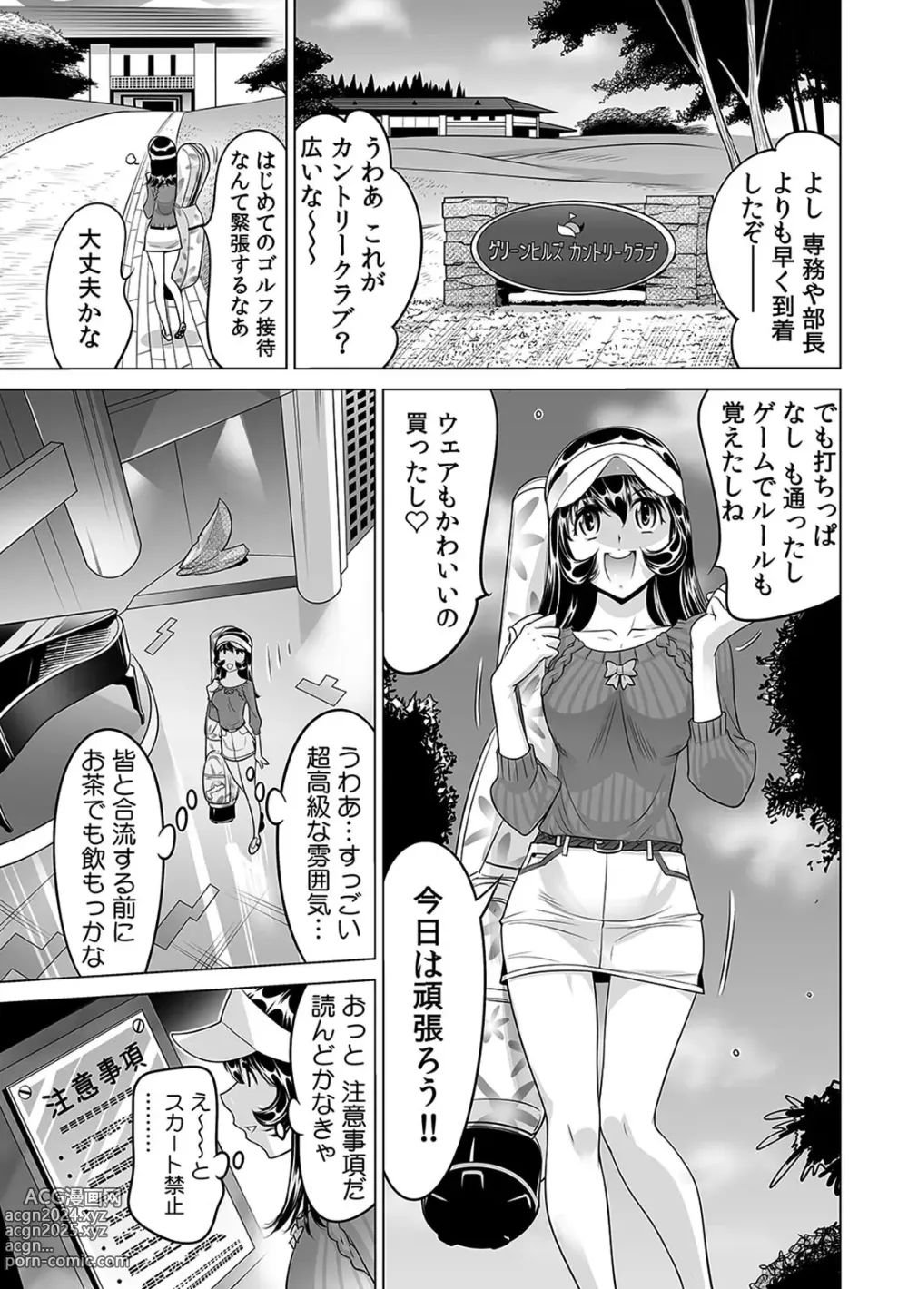 Page 12 of manga Yabai!! Hadaka de Densha ni Notchatta ~Hotondo Morodashi Body Painting~