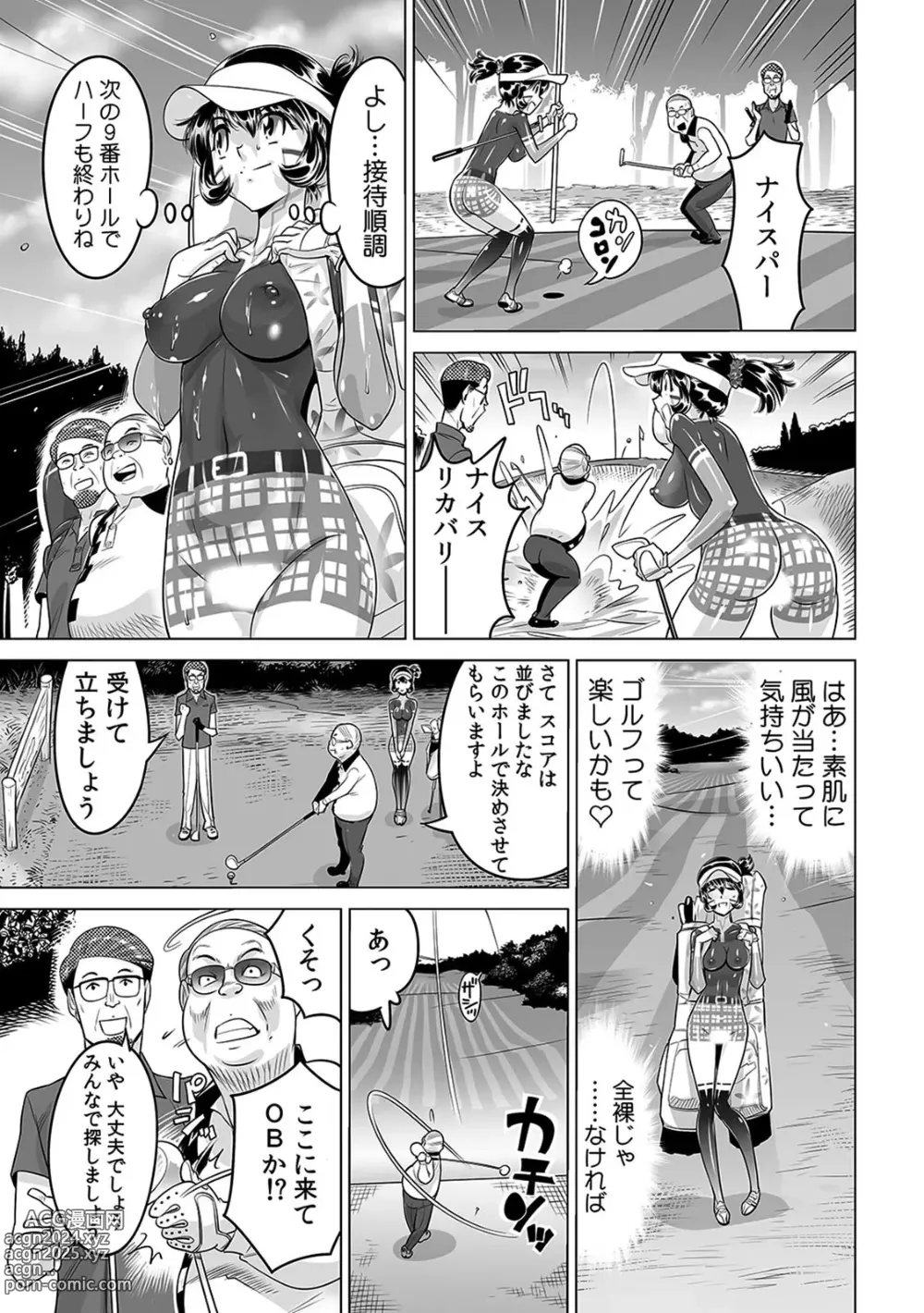 Page 16 of manga Yabai!! Hadaka de Densha ni Notchatta ~Hotondo Morodashi Body Painting~