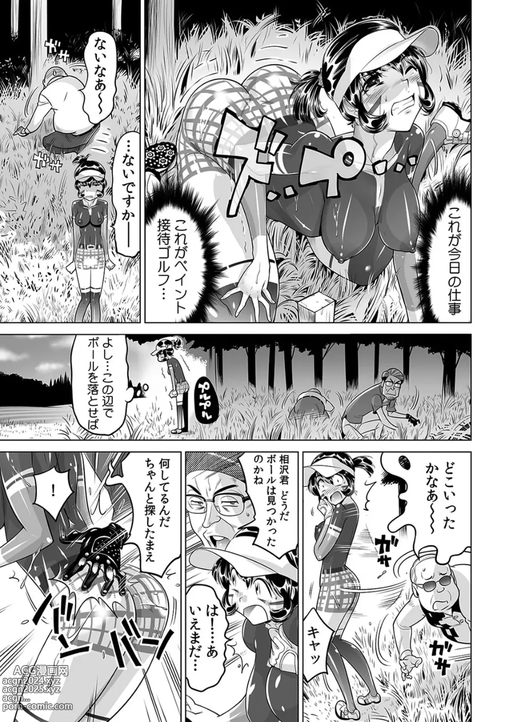 Page 18 of manga Yabai!! Hadaka de Densha ni Notchatta ~Hotondo Morodashi Body Painting~