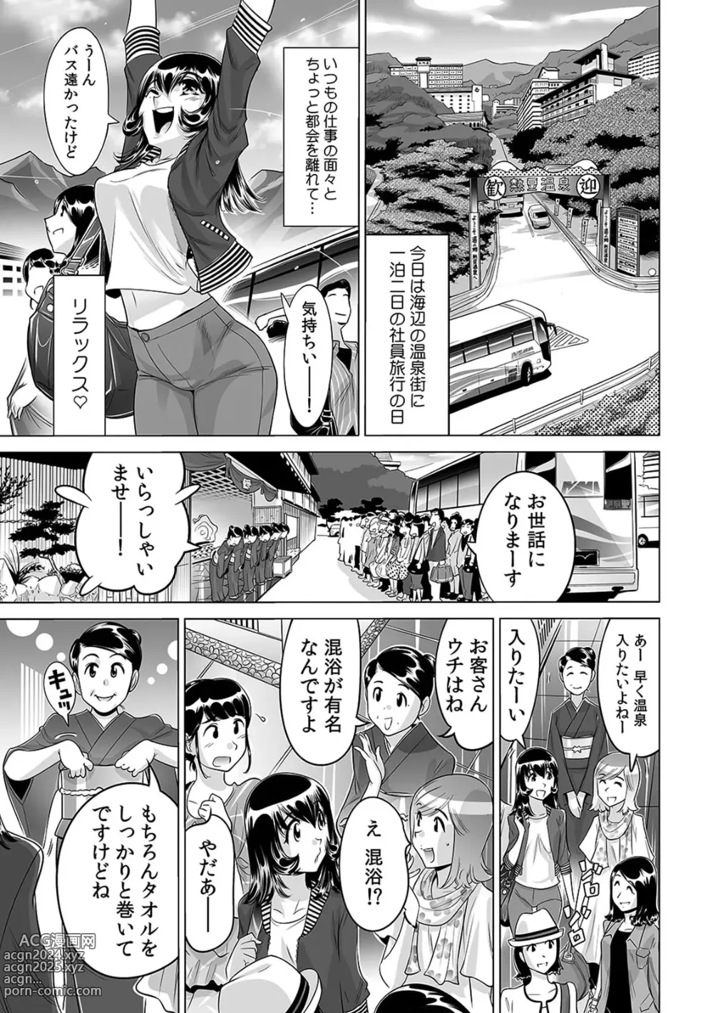 Page 2 of manga Yabai!! Hadaka de Densha ni Notchatta ~Hotondo Morodashi Body Painting~