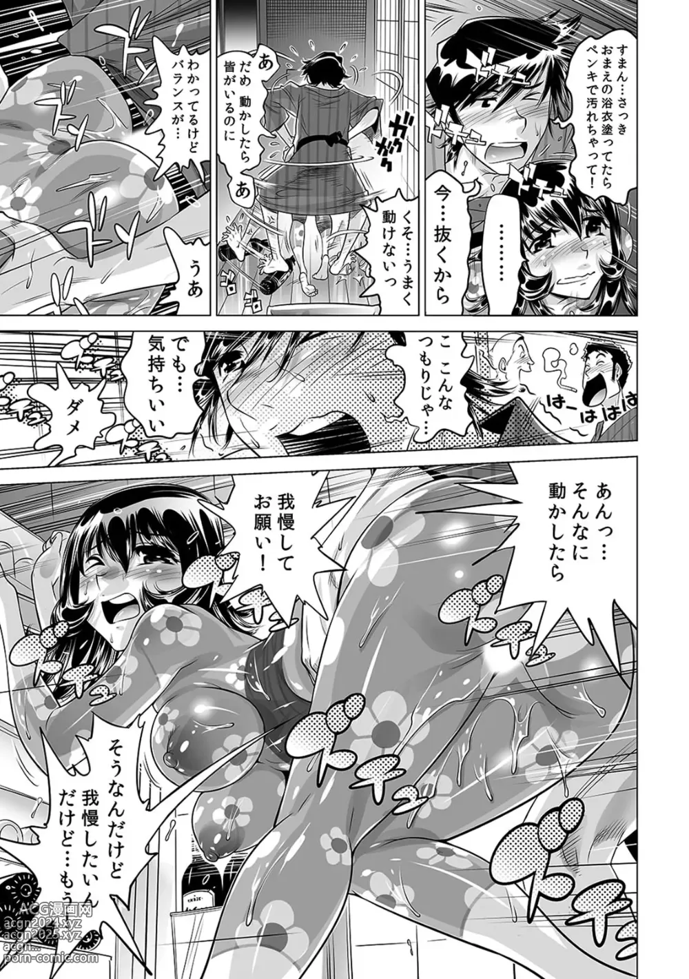 Page 20 of manga Yabai!! Hadaka de Densha ni Notchatta ~Hotondo Morodashi Body Painting~