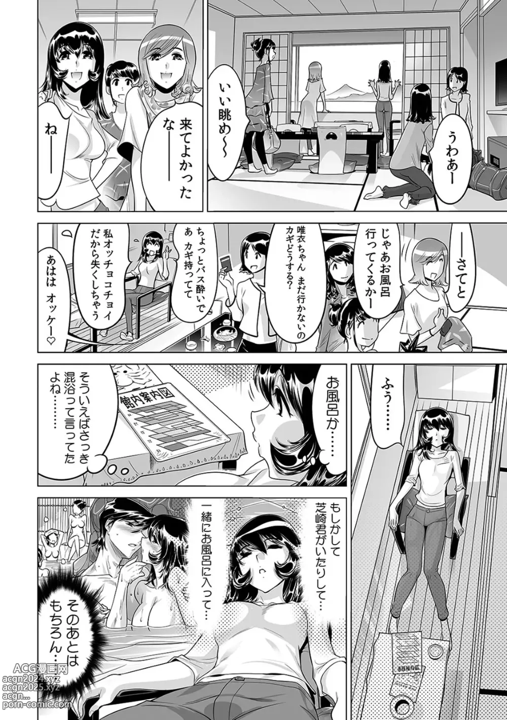 Page 3 of manga Yabai!! Hadaka de Densha ni Notchatta ~Hotondo Morodashi Body Painting~