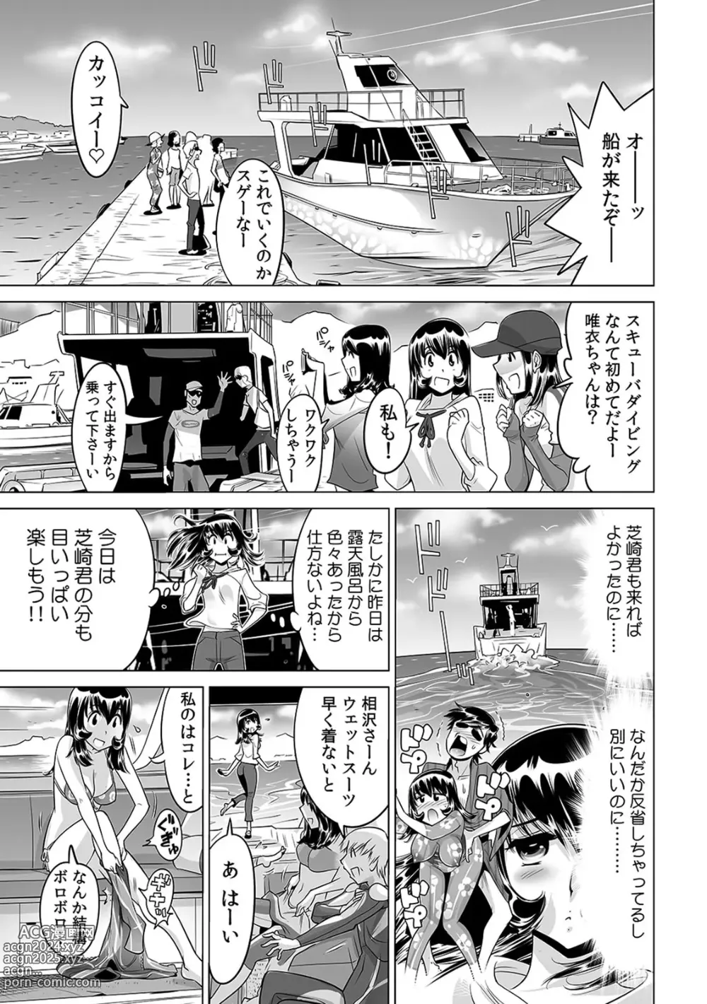 Page 22 of manga Yabai!! Hadaka de Densha ni Notchatta ~Hotondo Morodashi Body Painting~