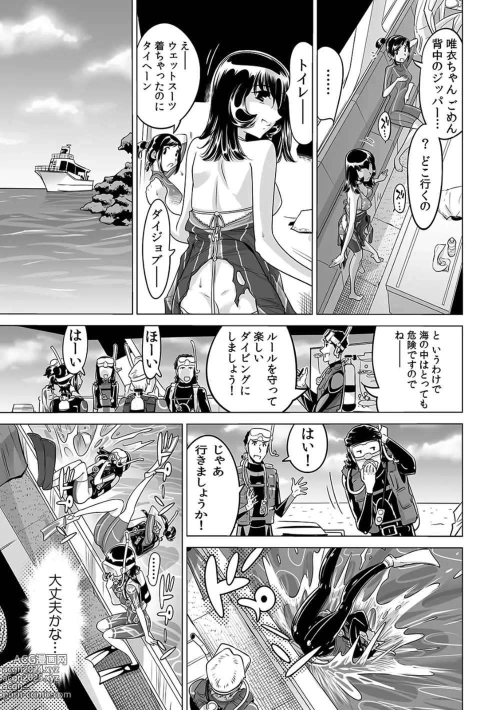 Page 24 of manga Yabai!! Hadaka de Densha ni Notchatta ~Hotondo Morodashi Body Painting~