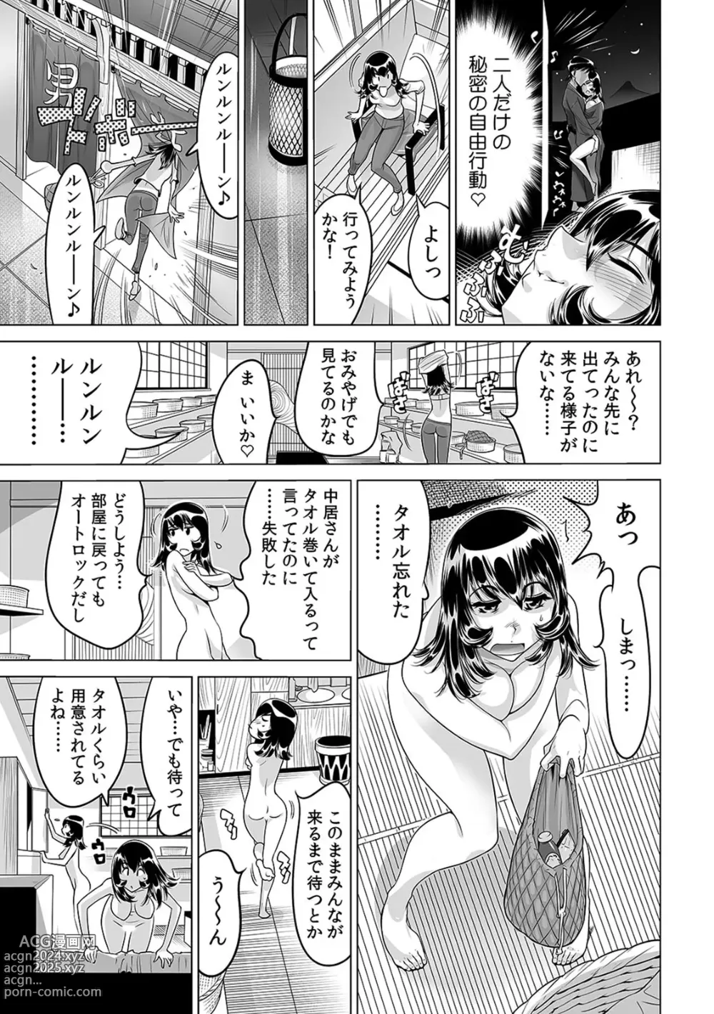 Page 4 of manga Yabai!! Hadaka de Densha ni Notchatta ~Hotondo Morodashi Body Painting~