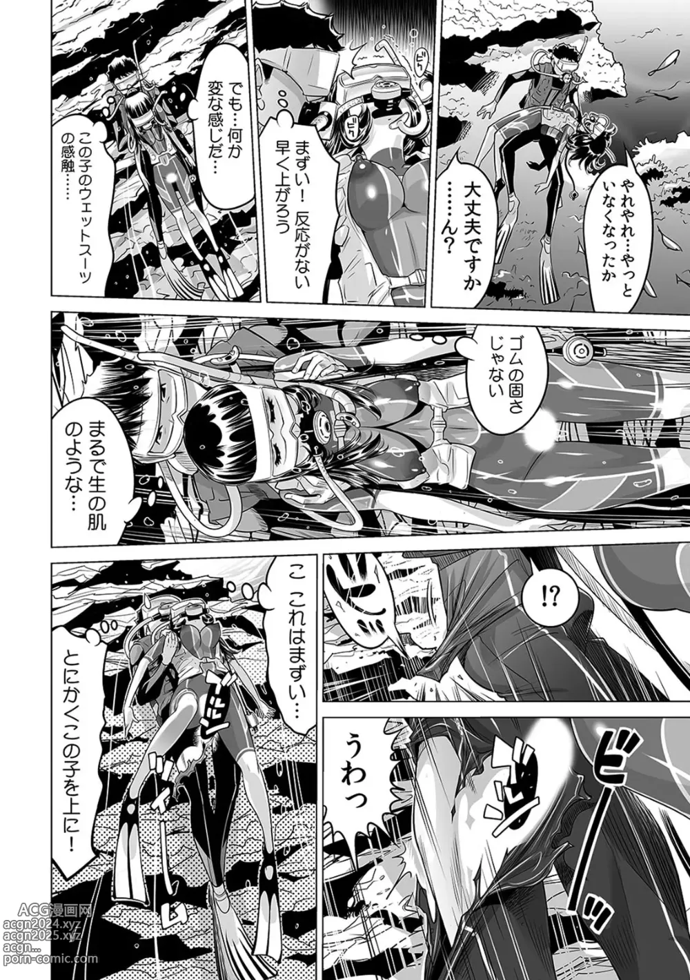 Page 31 of manga Yabai!! Hadaka de Densha ni Notchatta ~Hotondo Morodashi Body Painting~