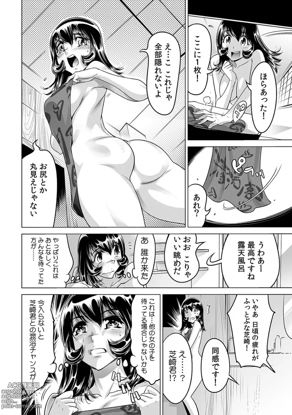 Page 5 of manga Yabai!! Hadaka de Densha ni Notchatta ~Hotondo Morodashi Body Painting~