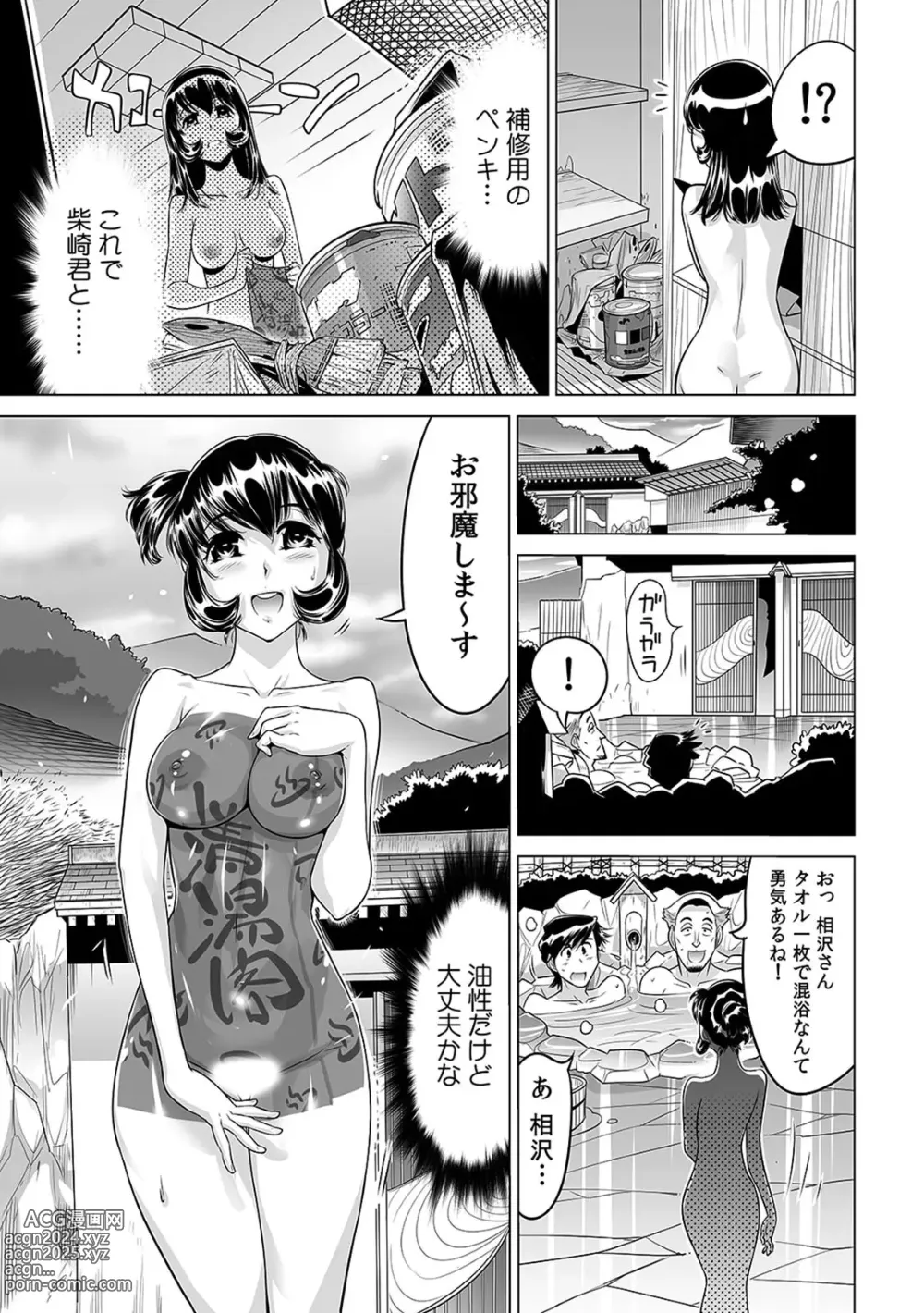 Page 6 of manga Yabai!! Hadaka de Densha ni Notchatta ~Hotondo Morodashi Body Painting~