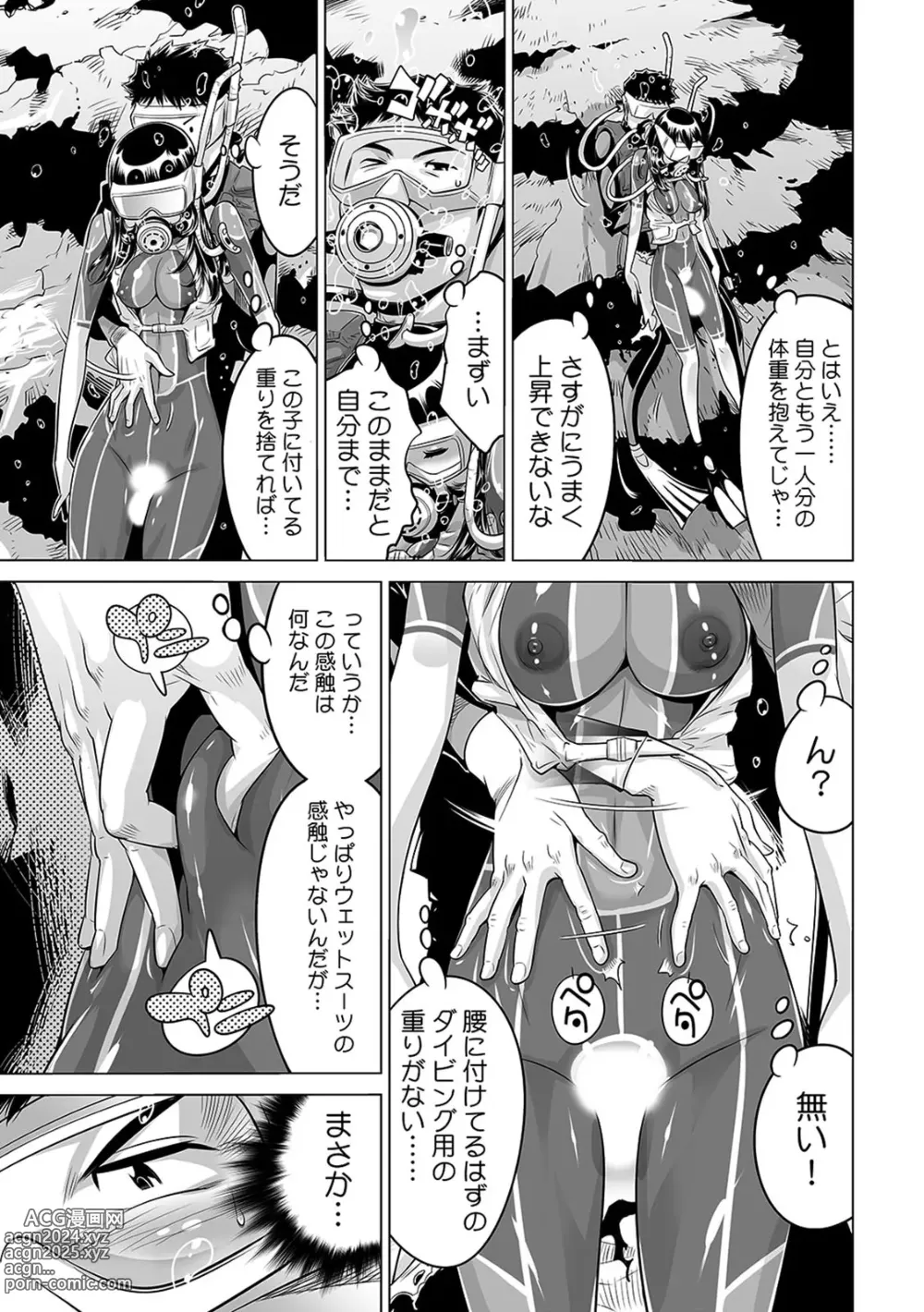 Page 2 of manga Yabai!! Hadaka de Densha ni Notchatta ~Hotondo Morodashi Body Painting~