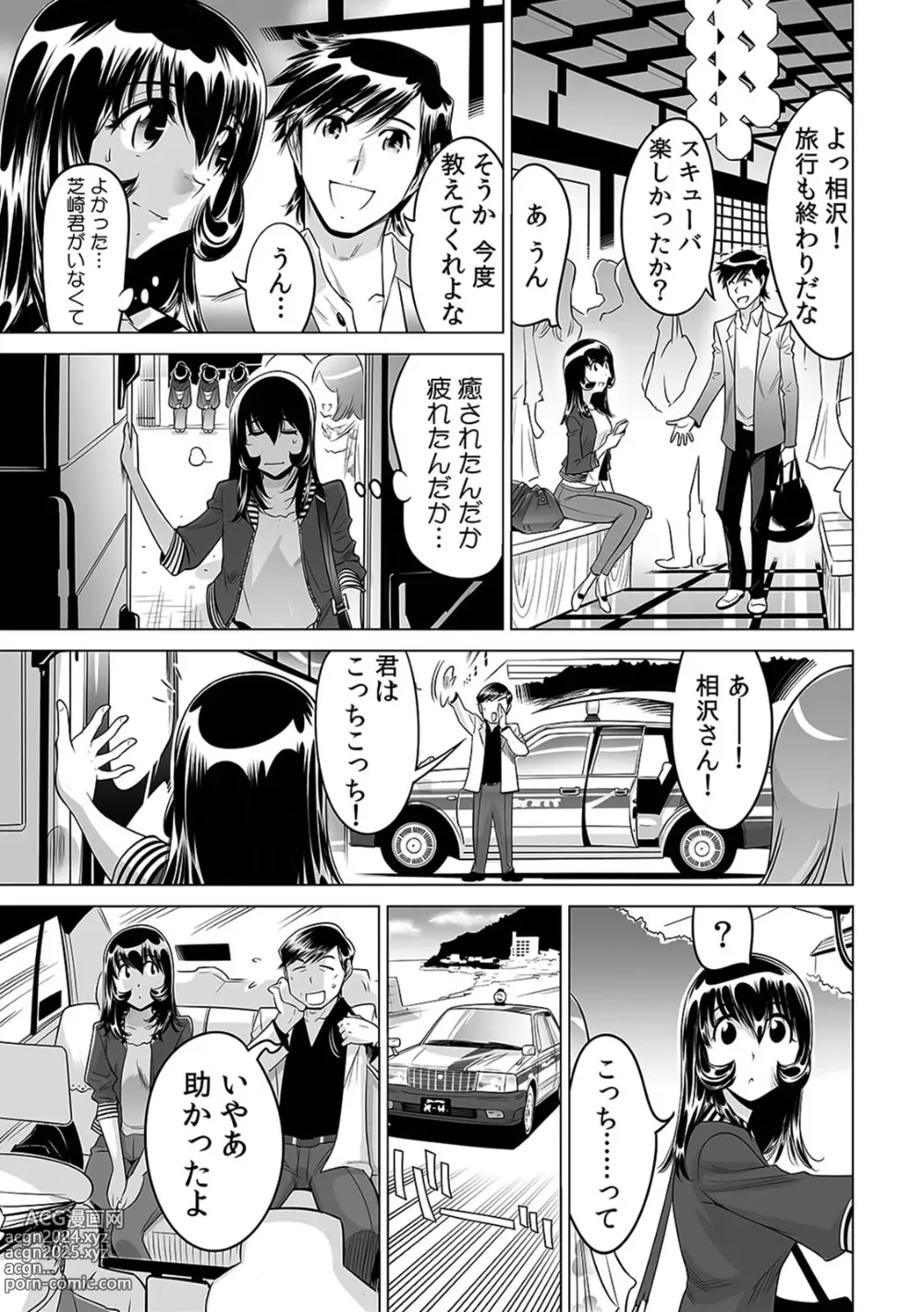 Page 12 of manga Yabai!! Hadaka de Densha ni Notchatta ~Hotondo Morodashi Body Painting~