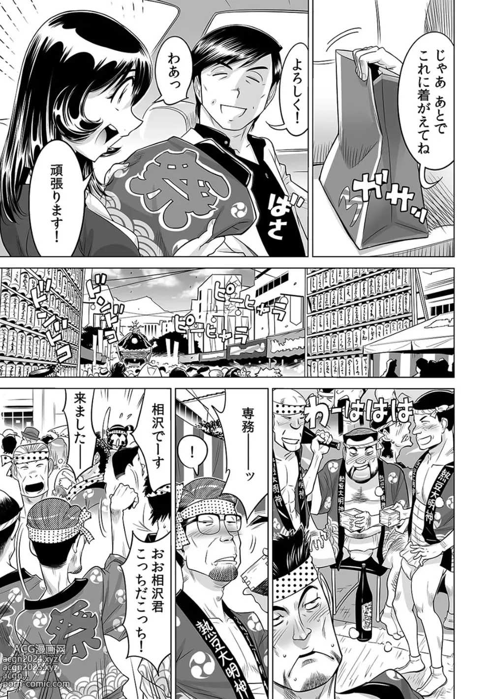 Page 14 of manga Yabai!! Hadaka de Densha ni Notchatta ~Hotondo Morodashi Body Painting~