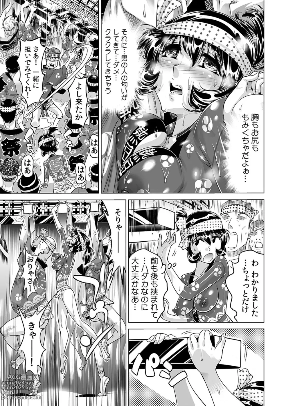 Page 18 of manga Yabai!! Hadaka de Densha ni Notchatta ~Hotondo Morodashi Body Painting~