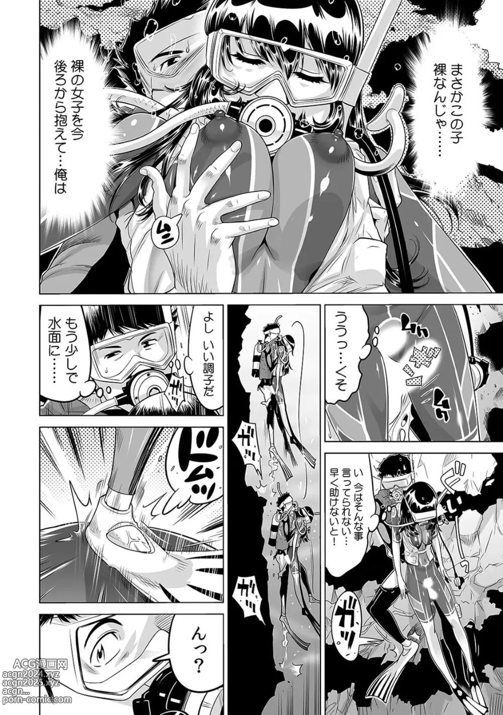 Page 3 of manga Yabai!! Hadaka de Densha ni Notchatta ~Hotondo Morodashi Body Painting~