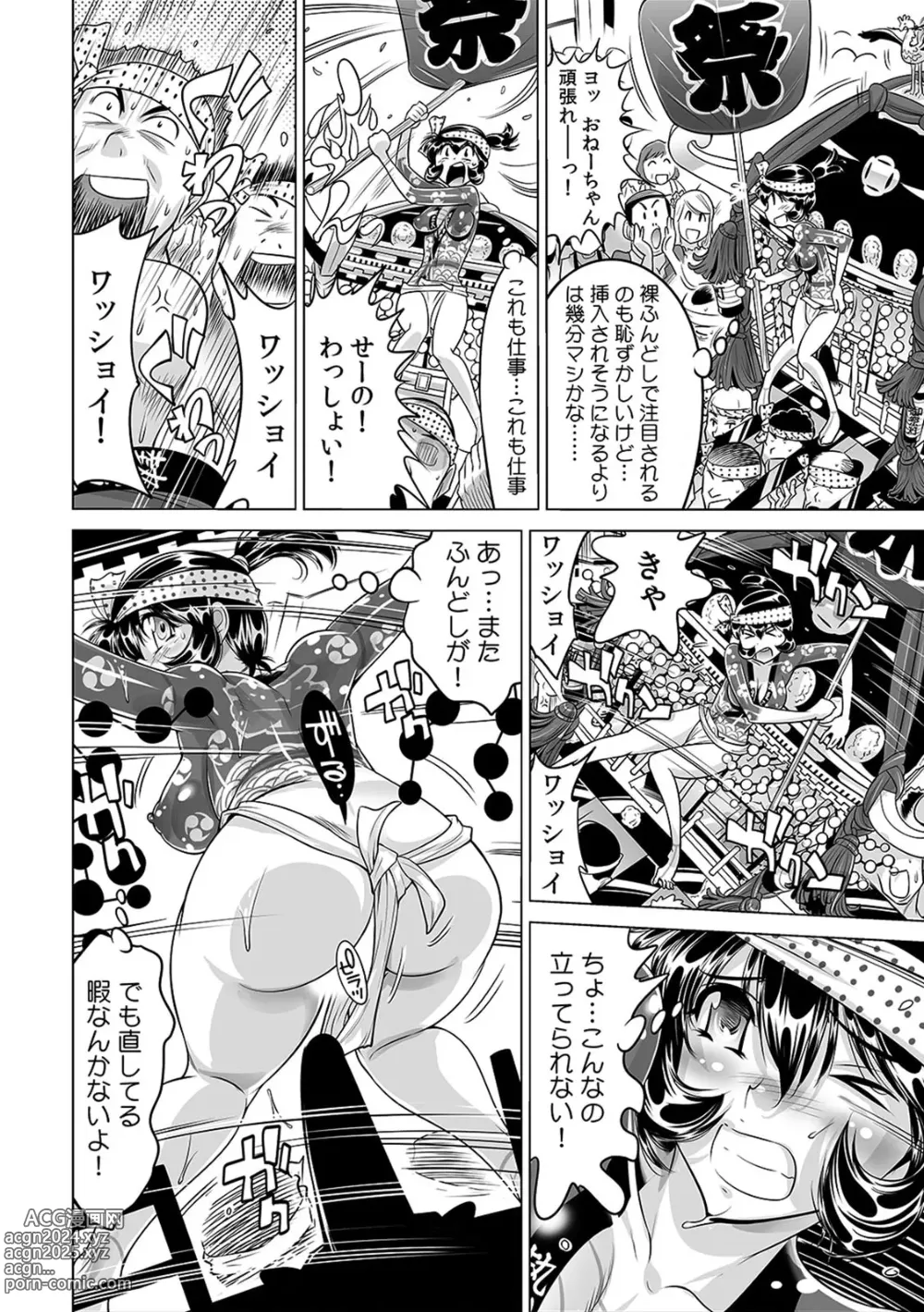 Page 23 of manga Yabai!! Hadaka de Densha ni Notchatta ~Hotondo Morodashi Body Painting~