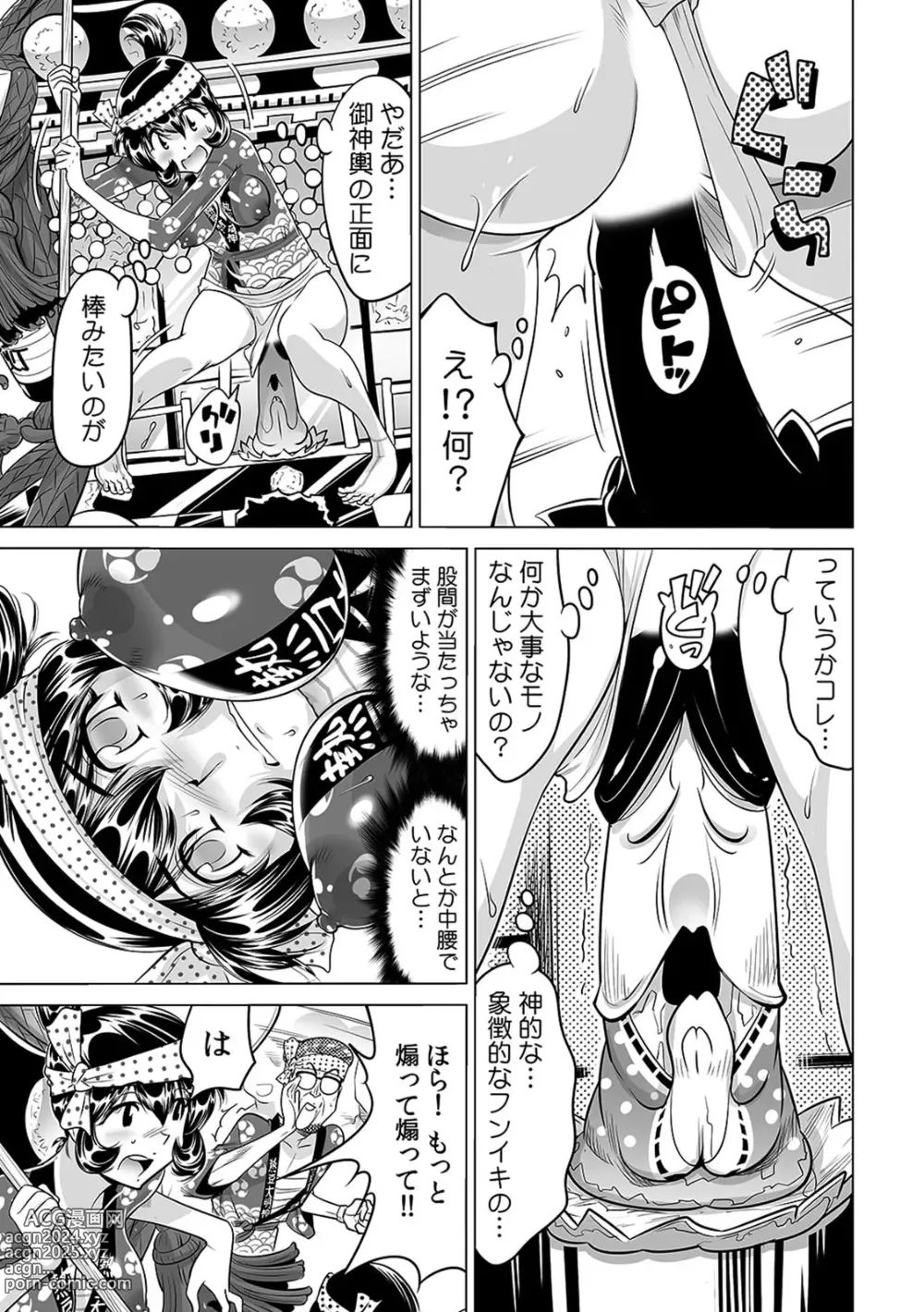 Page 24 of manga Yabai!! Hadaka de Densha ni Notchatta ~Hotondo Morodashi Body Painting~