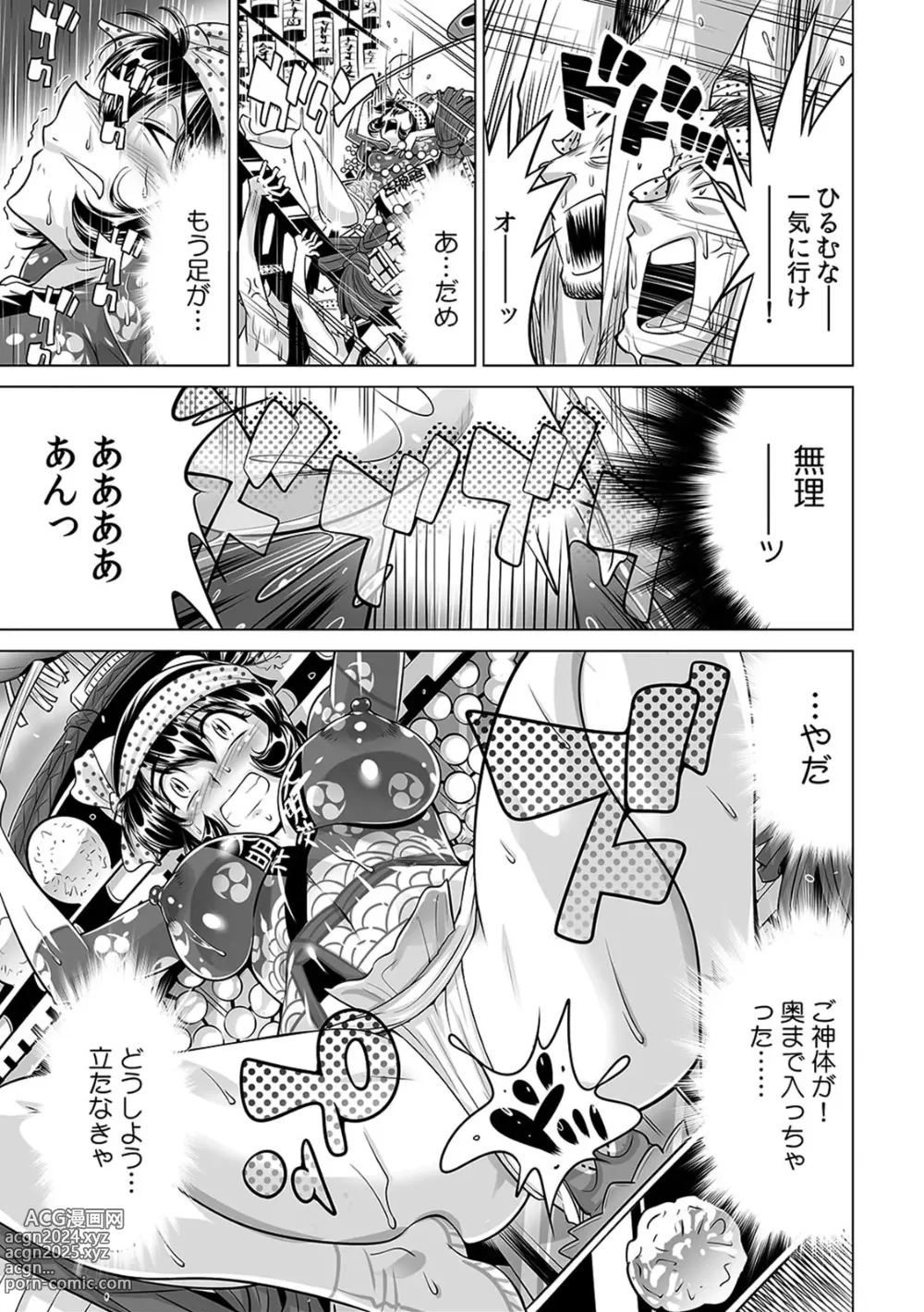 Page 26 of manga Yabai!! Hadaka de Densha ni Notchatta ~Hotondo Morodashi Body Painting~