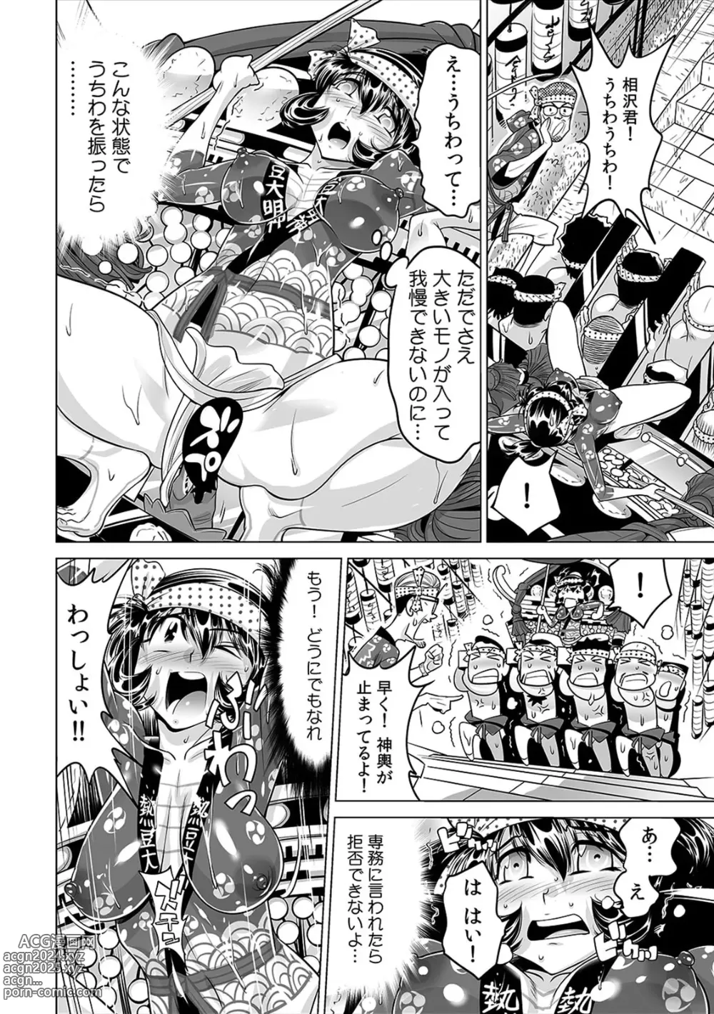 Page 27 of manga Yabai!! Hadaka de Densha ni Notchatta ~Hotondo Morodashi Body Painting~