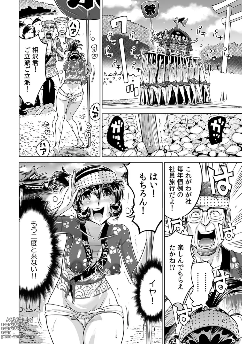 Page 31 of manga Yabai!! Hadaka de Densha ni Notchatta ~Hotondo Morodashi Body Painting~