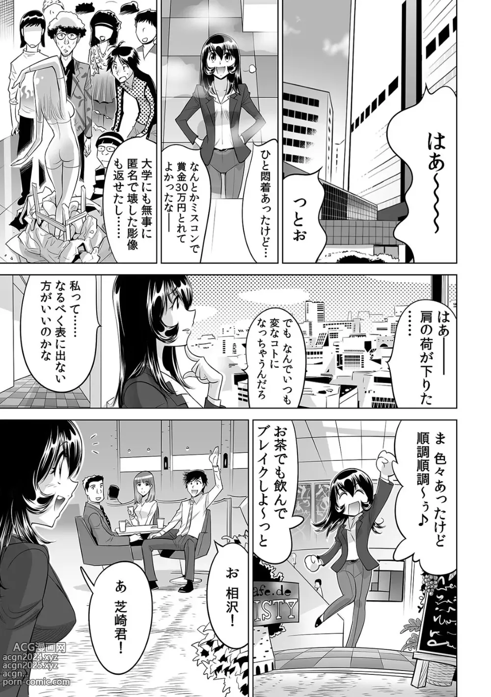 Page 12 of manga Yabai!! Hadaka de Densha ni Notchatta ~Hotondo Morodashi Body Painting~