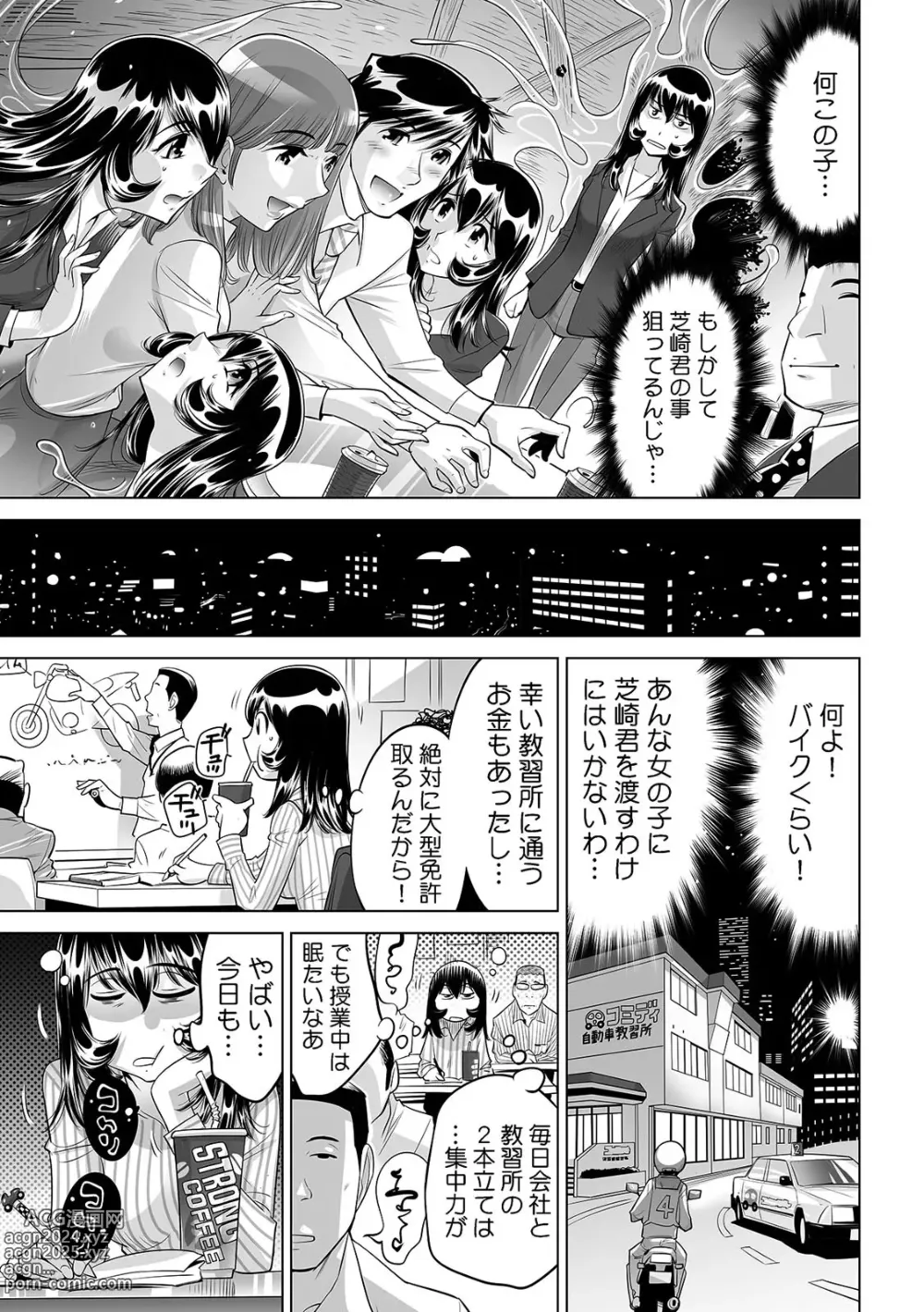 Page 14 of manga Yabai!! Hadaka de Densha ni Notchatta ~Hotondo Morodashi Body Painting~