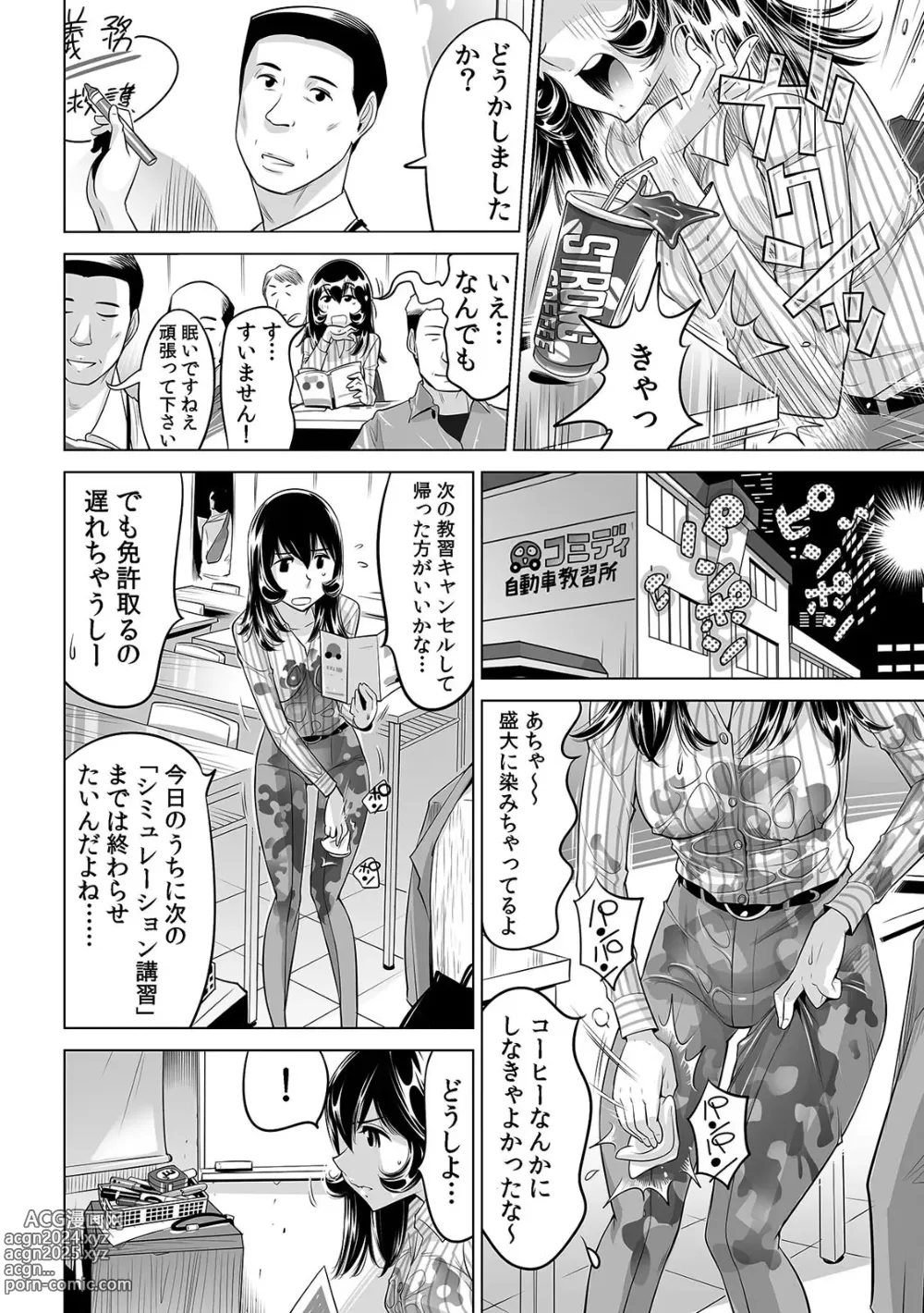 Page 15 of manga Yabai!! Hadaka de Densha ni Notchatta ~Hotondo Morodashi Body Painting~