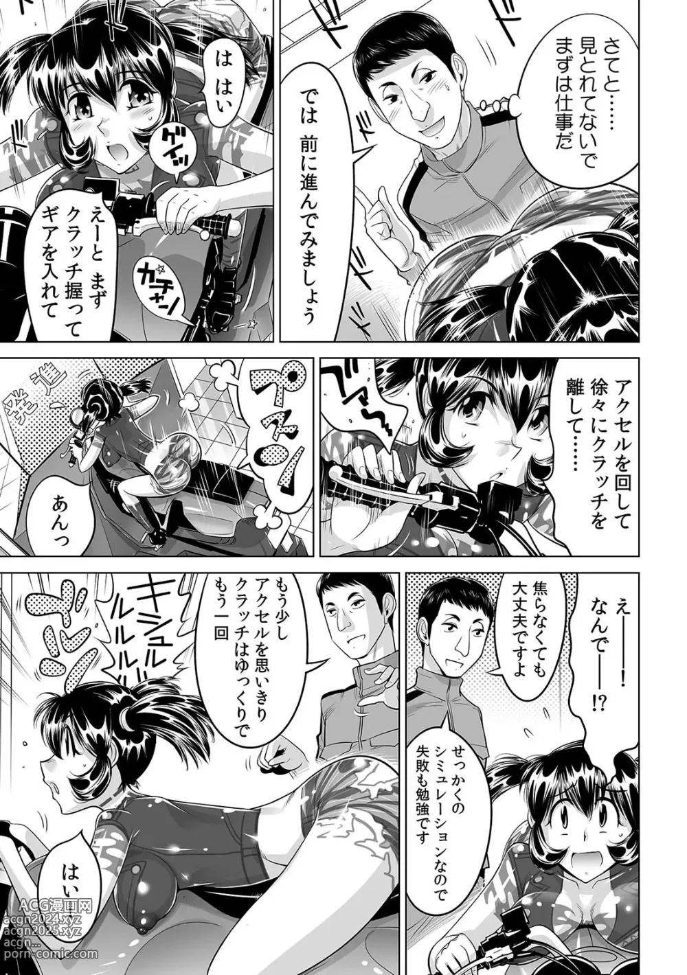 Page 22 of manga Yabai!! Hadaka de Densha ni Notchatta ~Hotondo Morodashi Body Painting~