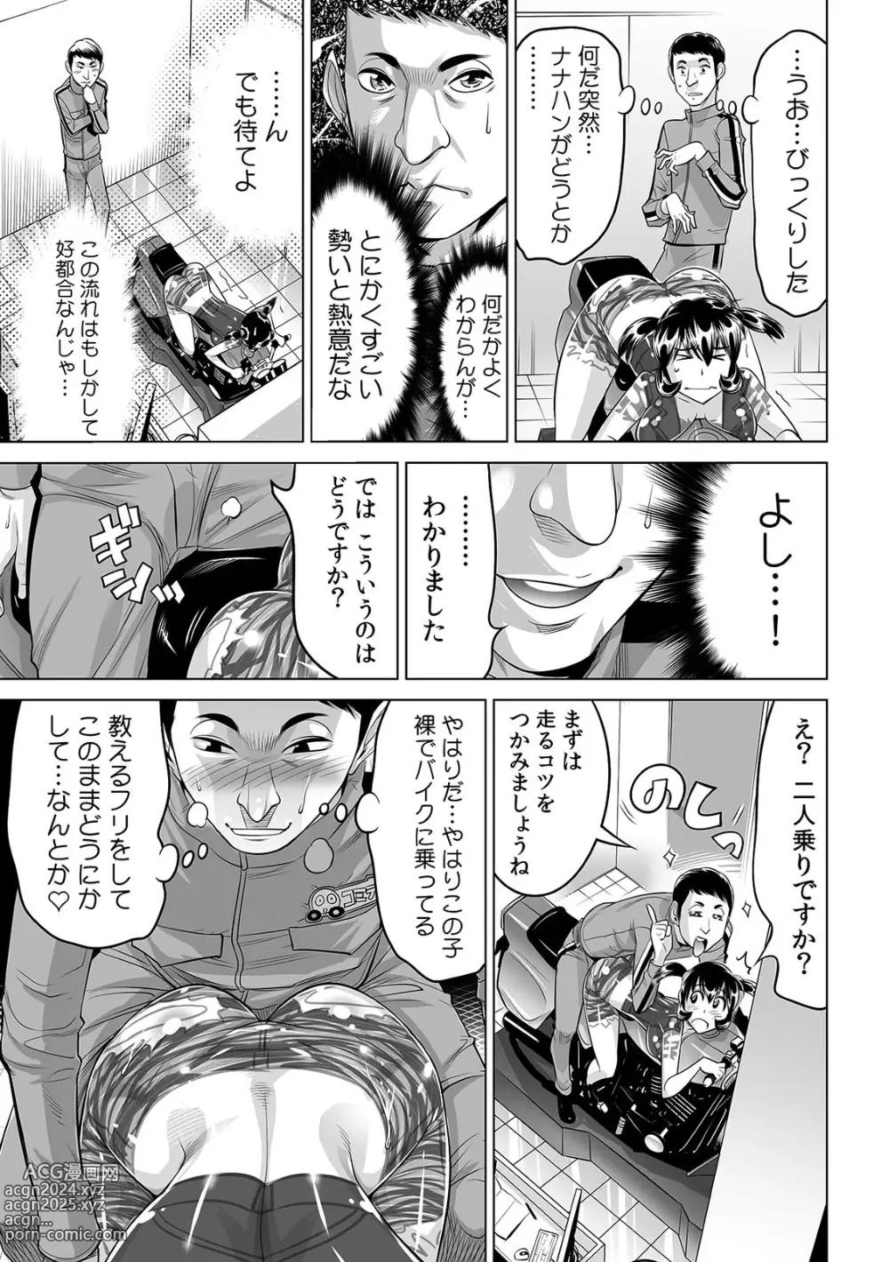 Page 24 of manga Yabai!! Hadaka de Densha ni Notchatta ~Hotondo Morodashi Body Painting~