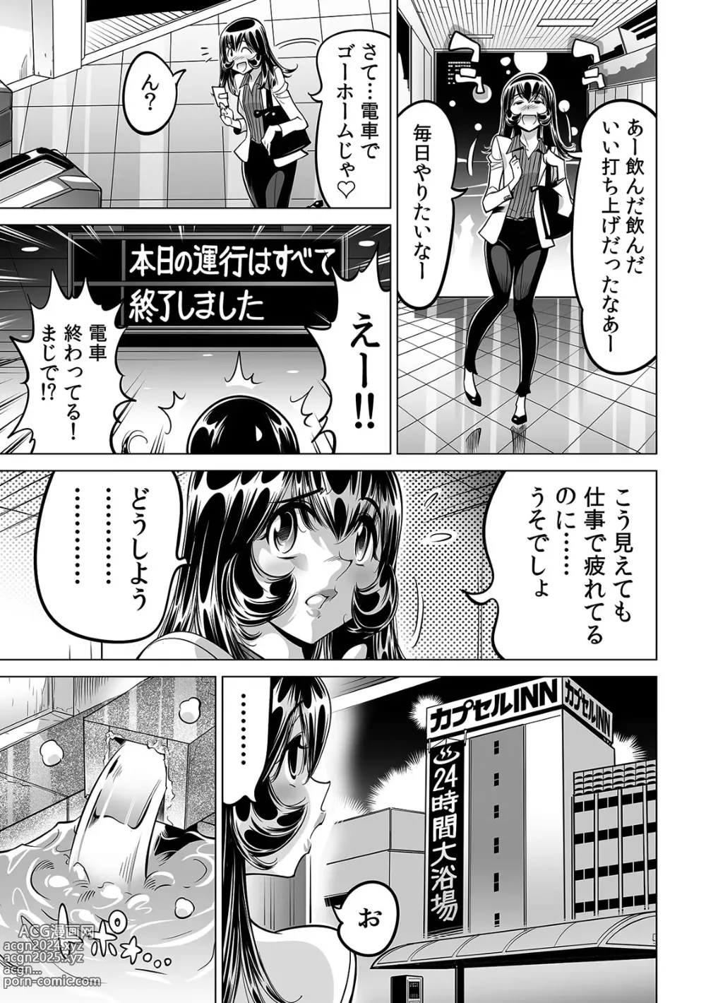 Page 22 of manga Yabai!! Hadaka de Densha ni Notchatta ~Hotondo Morodashi Body Painting~