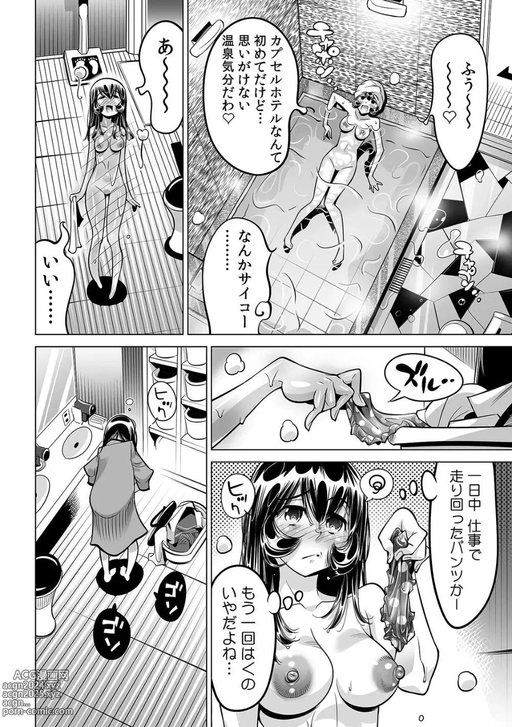 Page 23 of manga Yabai!! Hadaka de Densha ni Notchatta ~Hotondo Morodashi Body Painting~