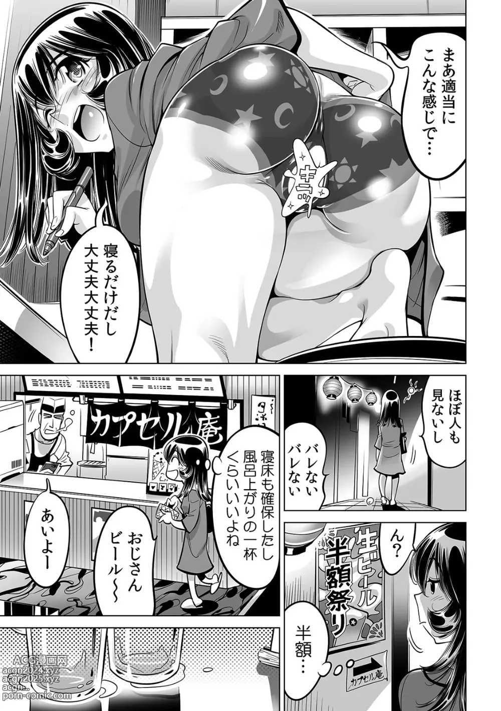 Page 24 of manga Yabai!! Hadaka de Densha ni Notchatta ~Hotondo Morodashi Body Painting~