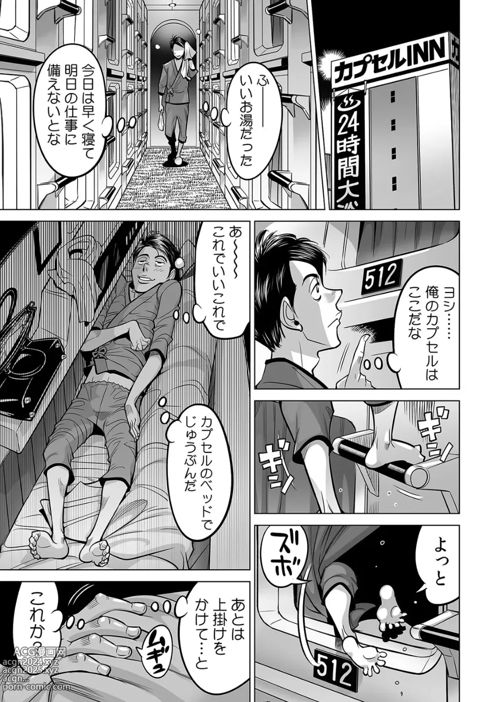 Page 26 of manga Yabai!! Hadaka de Densha ni Notchatta ~Hotondo Morodashi Body Painting~