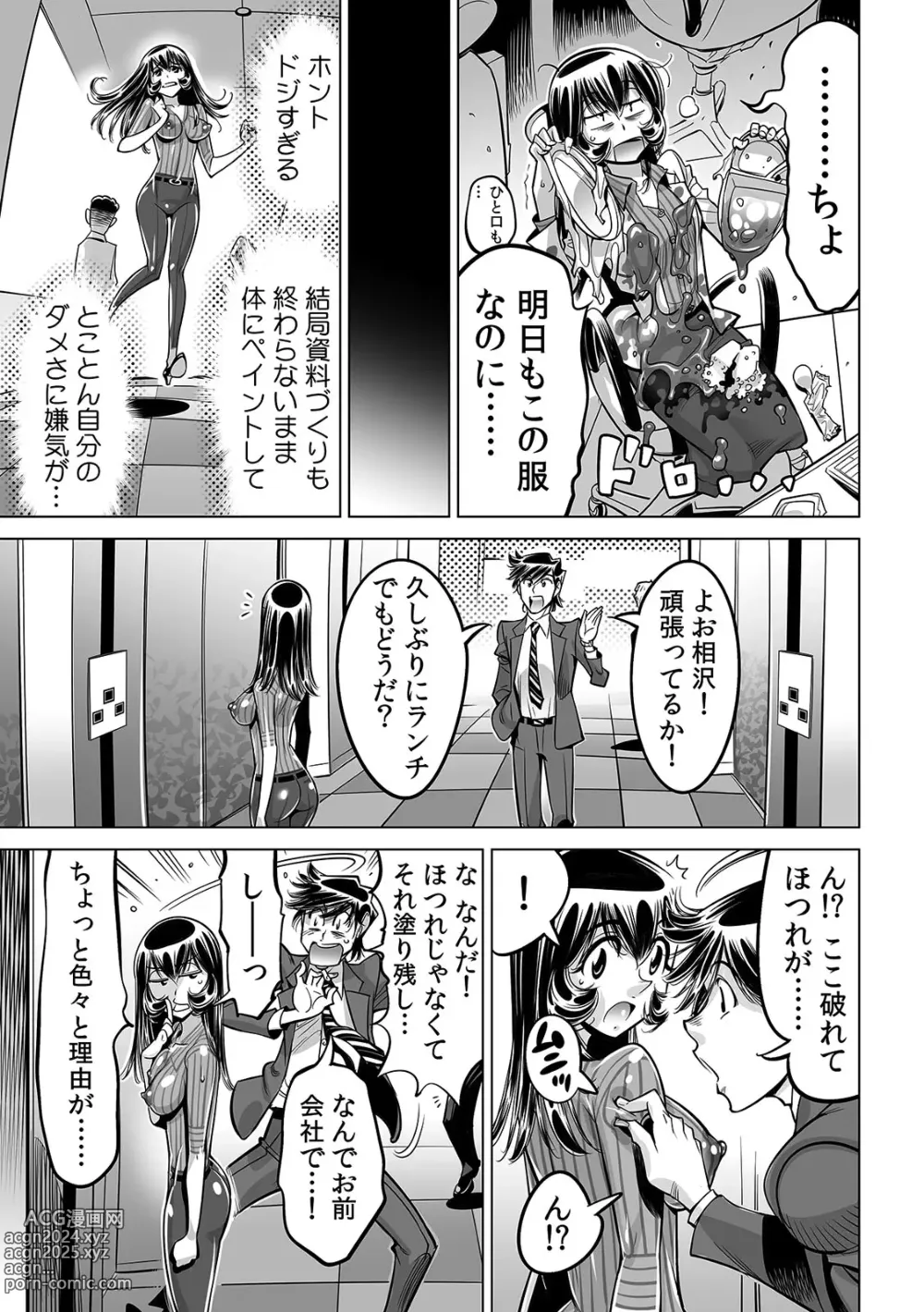 Page 4 of manga Yabai!! Hadaka de Densha ni Notchatta ~Hotondo Morodashi Body Painting~