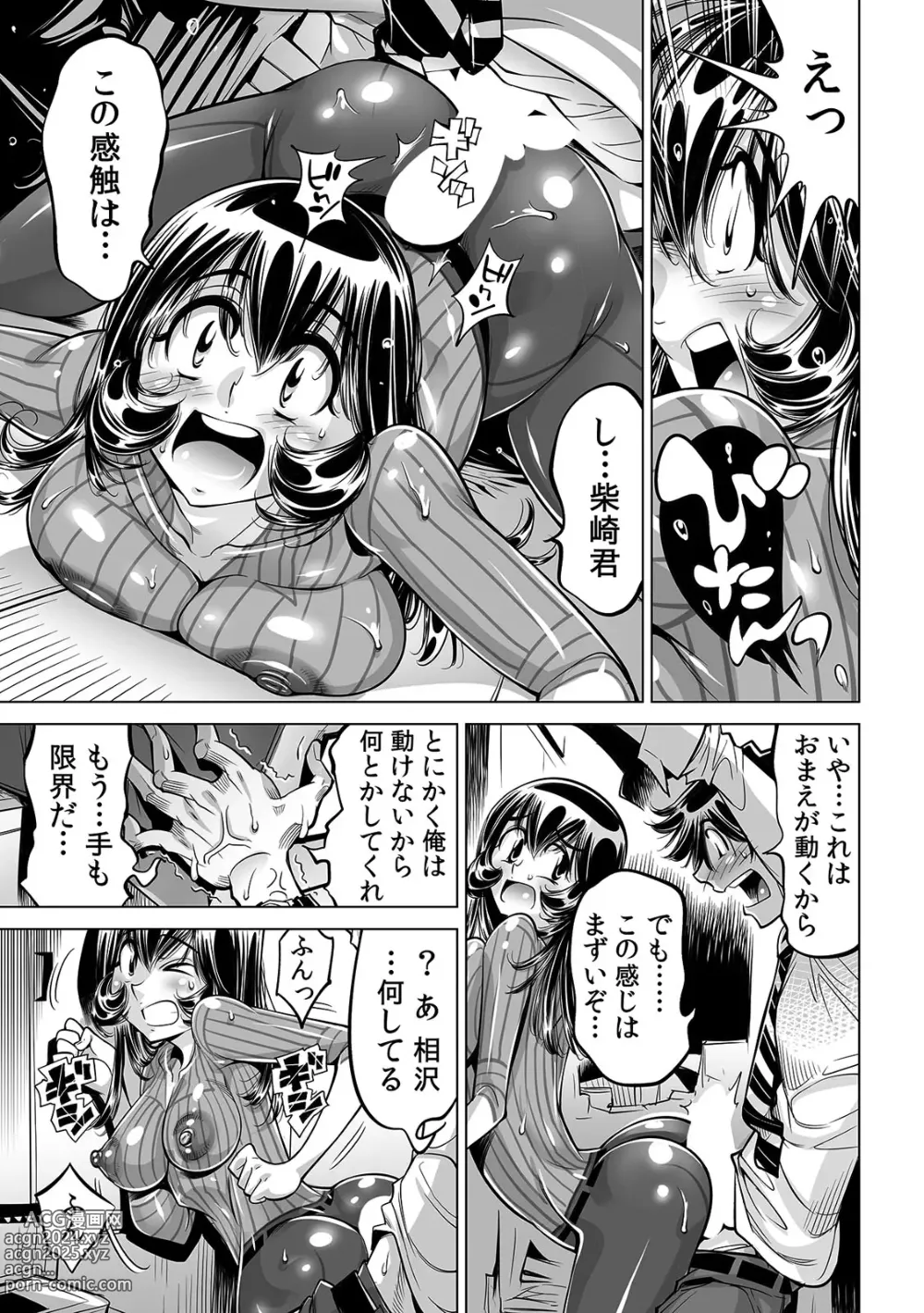 Page 10 of manga Yabai!! Hadaka de Densha ni Notchatta ~Hotondo Morodashi Body Painting~