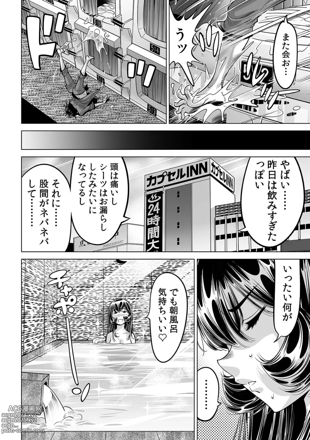 Page 11 of manga Yabai!! Hadaka de Densha ni Notchatta ~Hotondo Morodashi Body Painting~