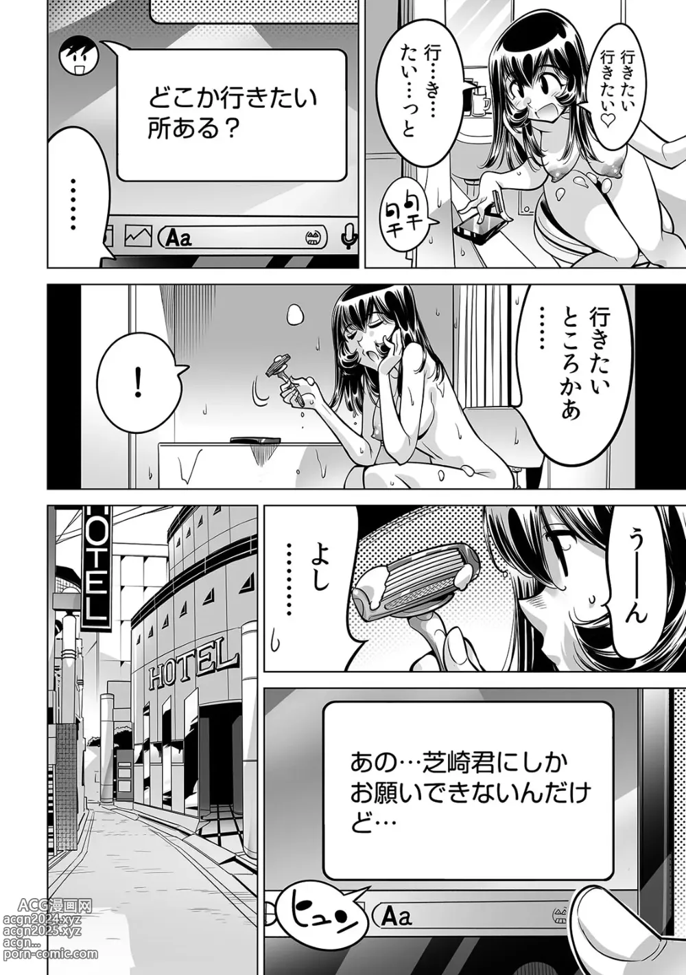 Page 13 of manga Yabai!! Hadaka de Densha ni Notchatta ~Hotondo Morodashi Body Painting~