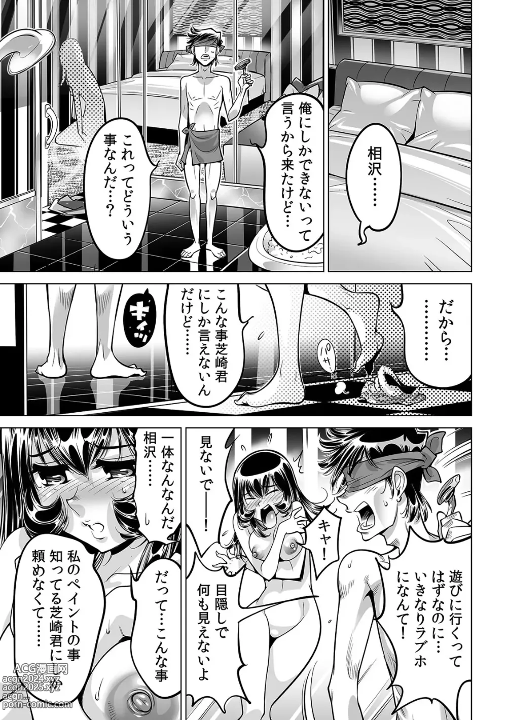 Page 14 of manga Yabai!! Hadaka de Densha ni Notchatta ~Hotondo Morodashi Body Painting~