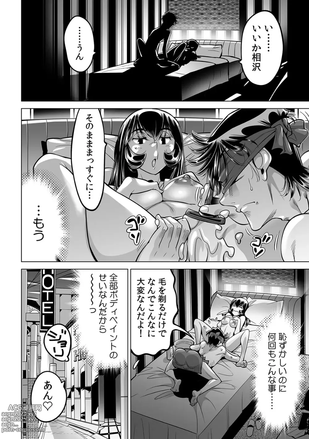 Page 31 of manga Yabai!! Hadaka de Densha ni Notchatta ~Hotondo Morodashi Body Painting~