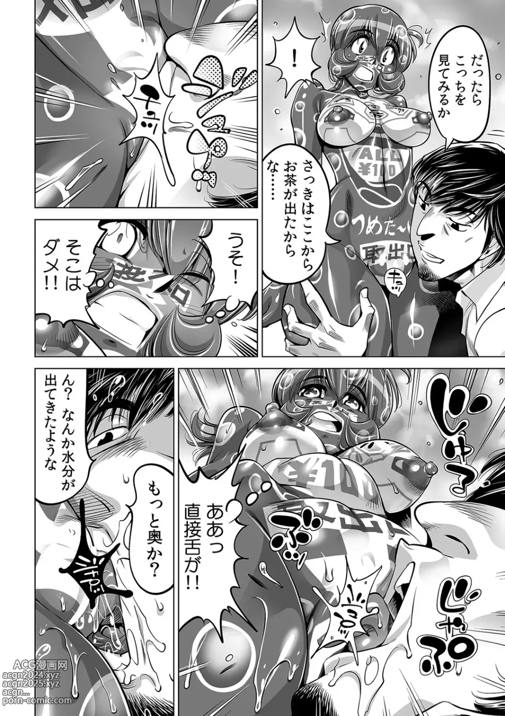 Page 13 of manga Yabai!! Hadaka de Densha ni Notchatta ~Hotondo Morodashi Body Painting~