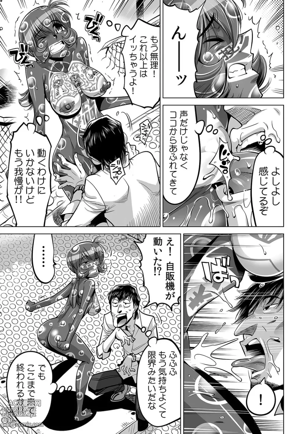 Page 14 of manga Yabai!! Hadaka de Densha ni Notchatta ~Hotondo Morodashi Body Painting~