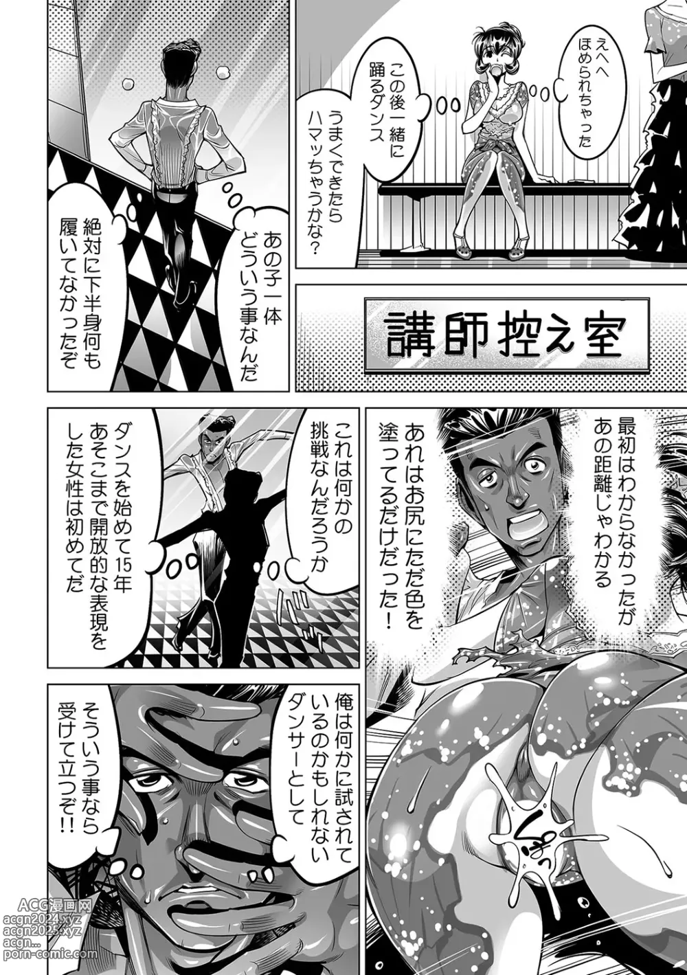 Page 29 of manga Yabai!! Hadaka de Densha ni Notchatta ~Hotondo Morodashi Body Painting~