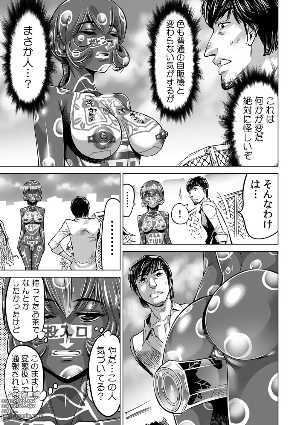 Page 8 of manga Yabai!! Hadaka de Densha ni Notchatta ~Hotondo Morodashi Body Painting~