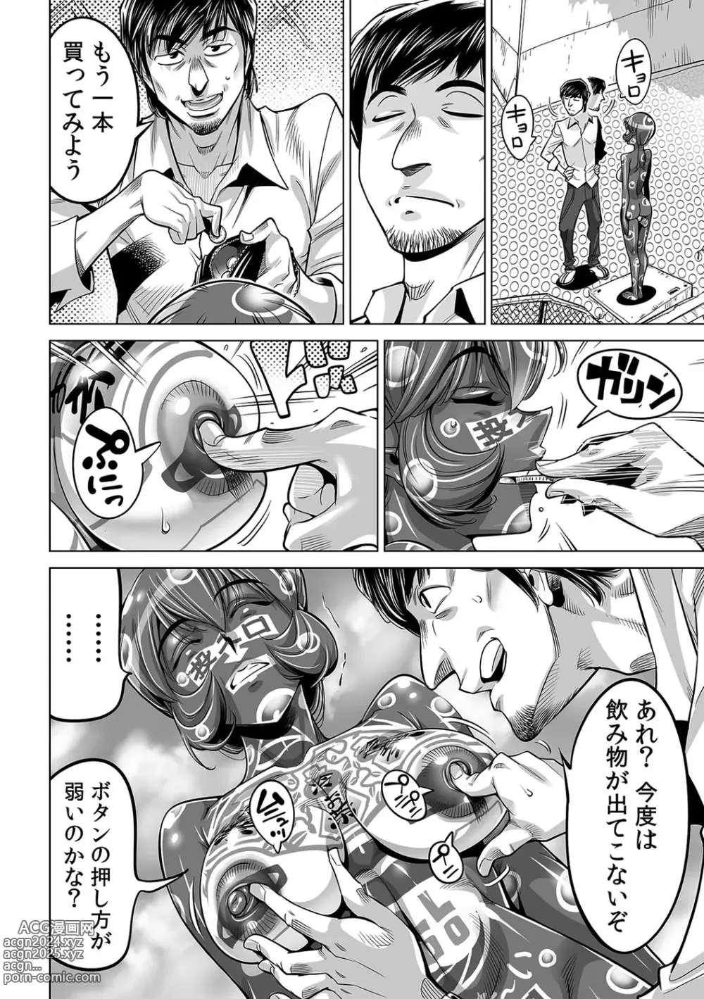 Page 9 of manga Yabai!! Hadaka de Densha ni Notchatta ~Hotondo Morodashi Body Painting~