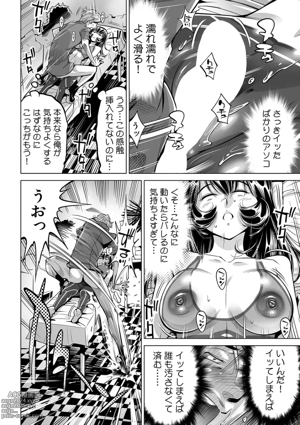 Page 13 of manga Yabai!! Hadaka de Densha ni Notchatta ~Hotondo Morodashi Body Painting~