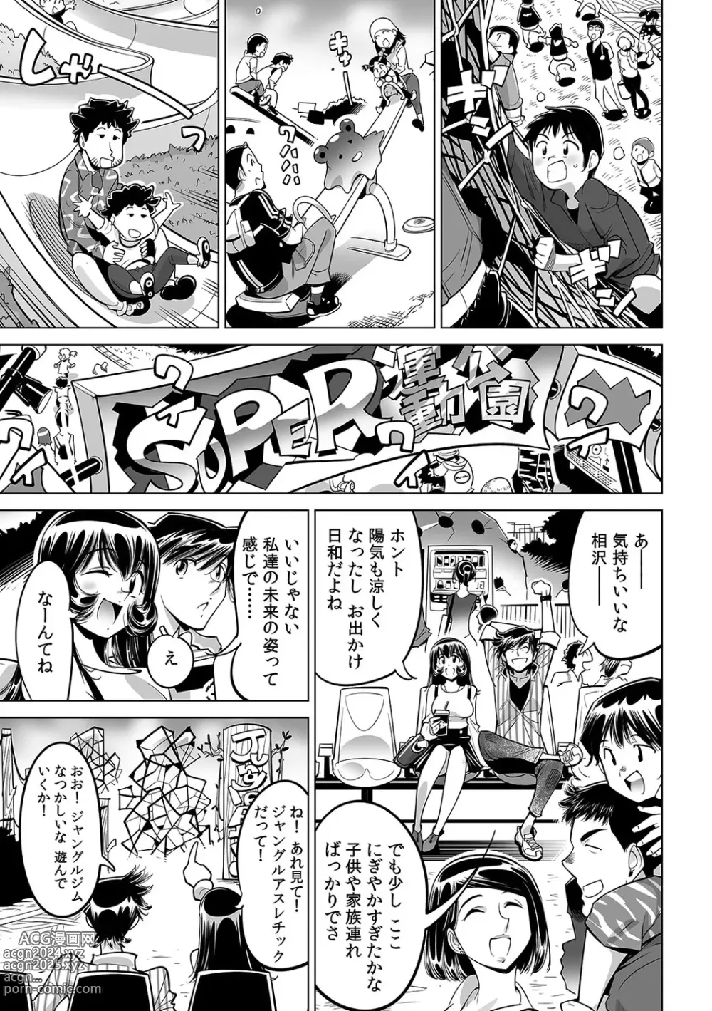 Page 22 of manga Yabai!! Hadaka de Densha ni Notchatta ~Hotondo Morodashi Body Painting~