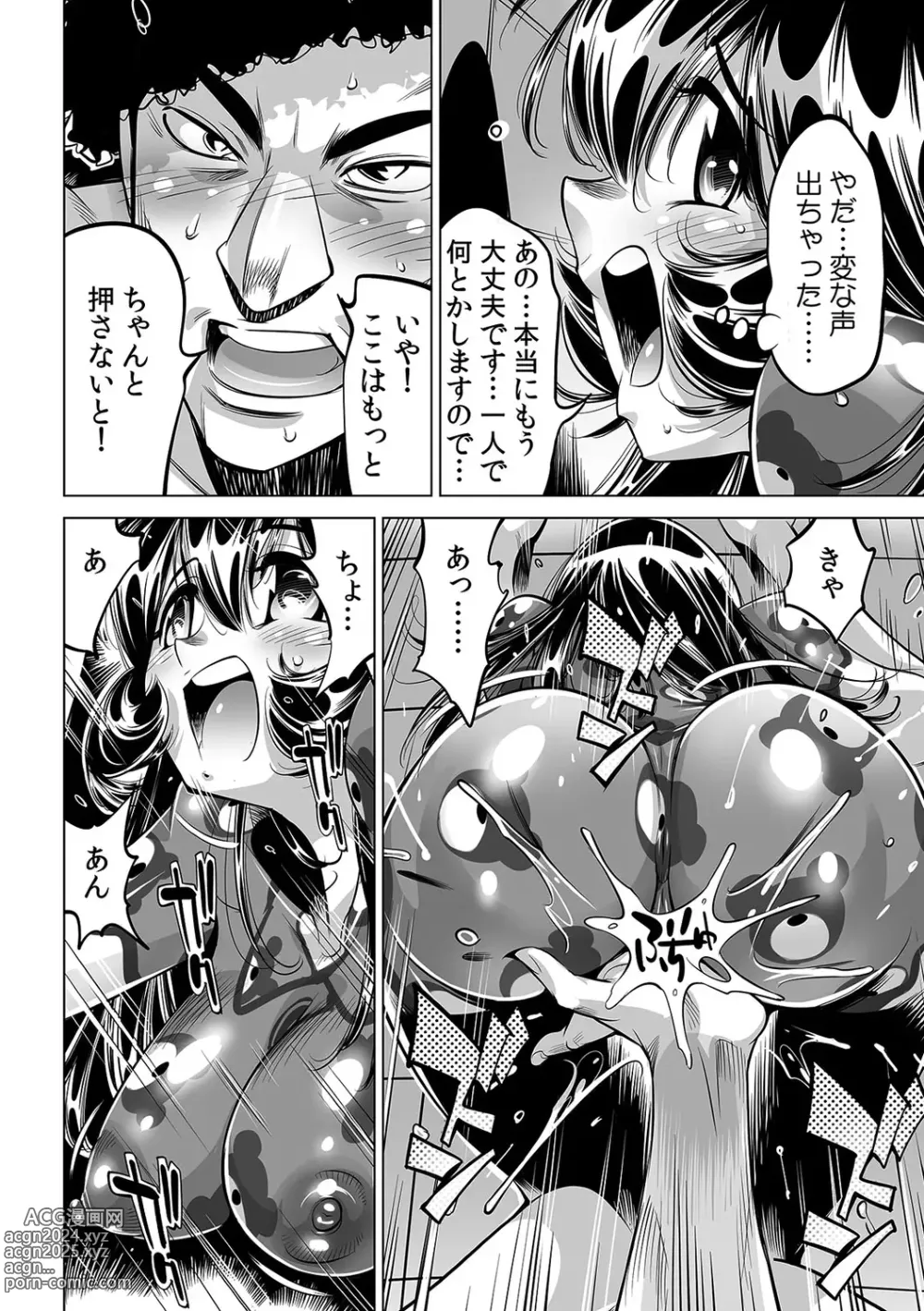 Page 23 of manga Yabai!! Hadaka de Densha ni Notchatta ~Hotondo Morodashi Body Painting~