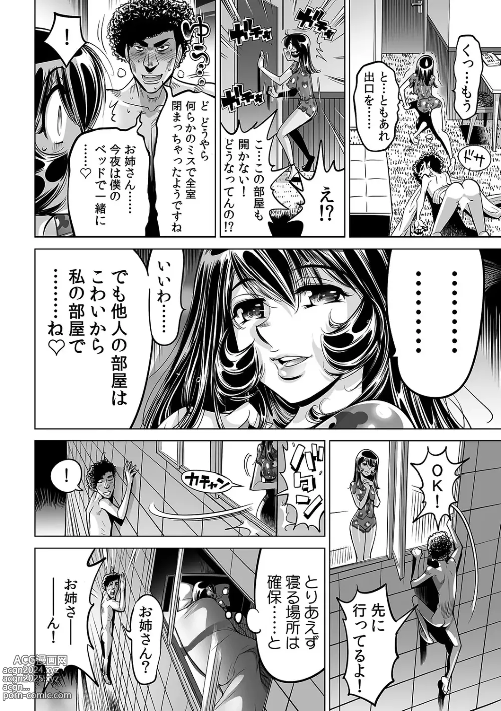 Page 31 of manga Yabai!! Hadaka de Densha ni Notchatta ~Hotondo Morodashi Body Painting~