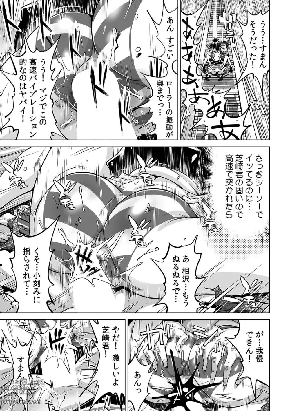 Page 8 of manga Yabai!! Hadaka de Densha ni Notchatta ~Hotondo Morodashi Body Painting~