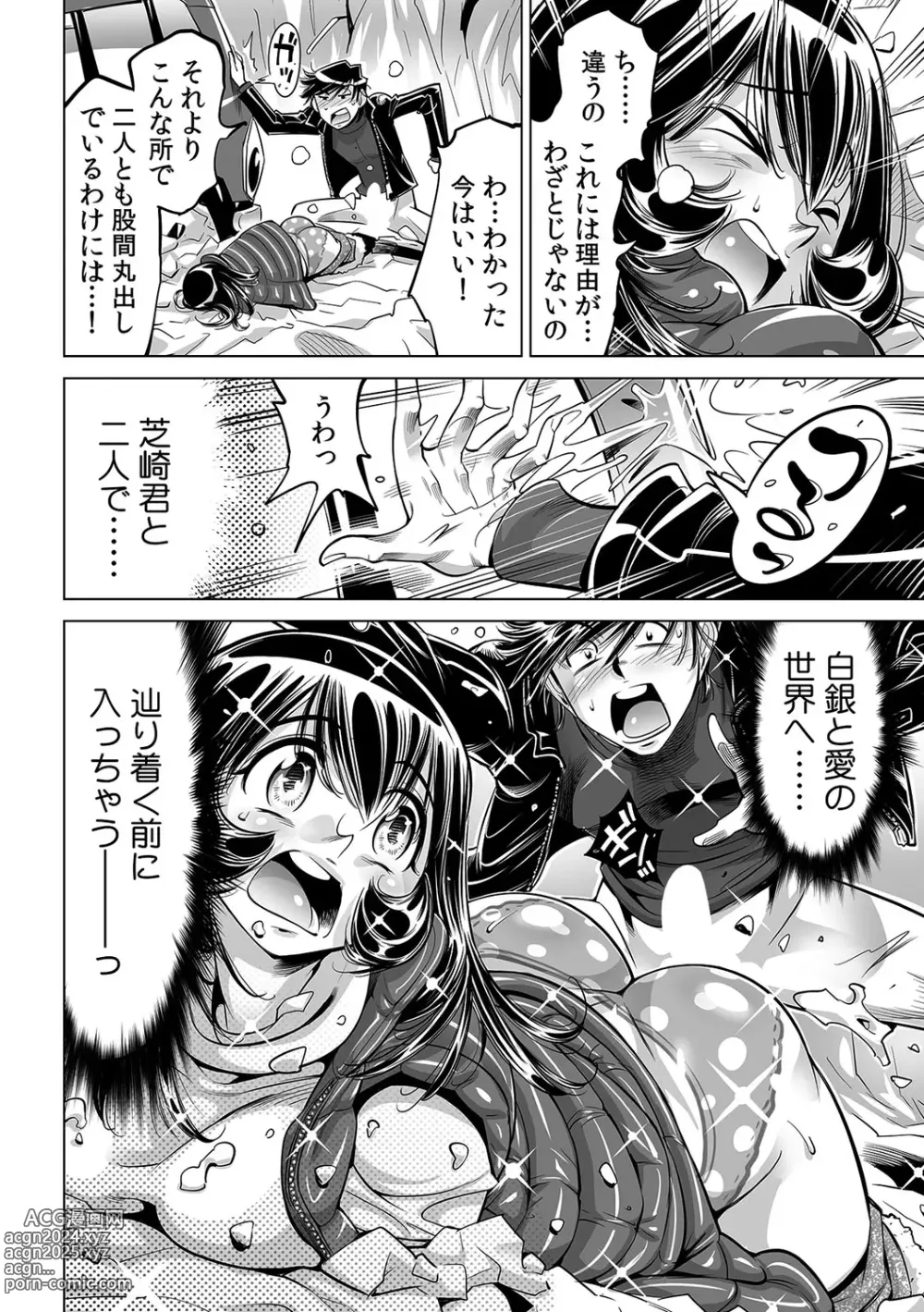 Page 11 of manga Yabai!! Hadaka de Densha ni Notchatta ~Hotondo Morodashi Body Painting~