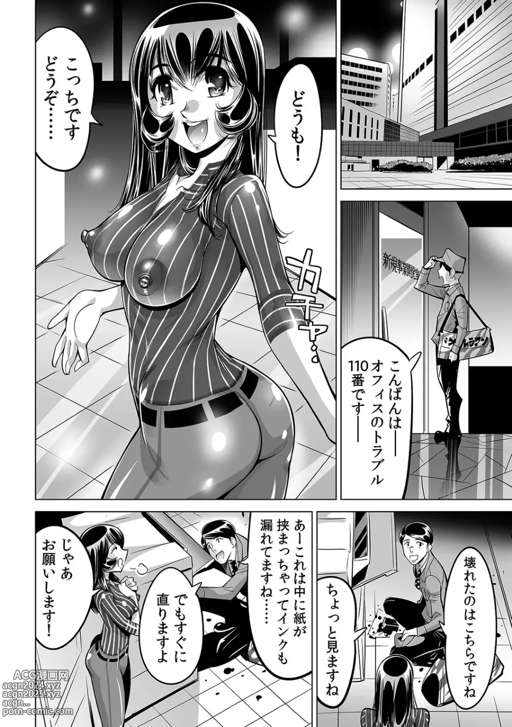 Page 25 of manga Yabai!! Hadaka de Densha ni Notchatta ~Hotondo Morodashi Body Painting~